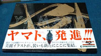 速報 ヤマト メカニカルイラストレーションズと艦艇 艦載機ポスター トーノzero アニメ感想 宇宙戦艦ヤマト