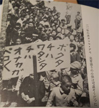 21年の米ヨコセ・デモ