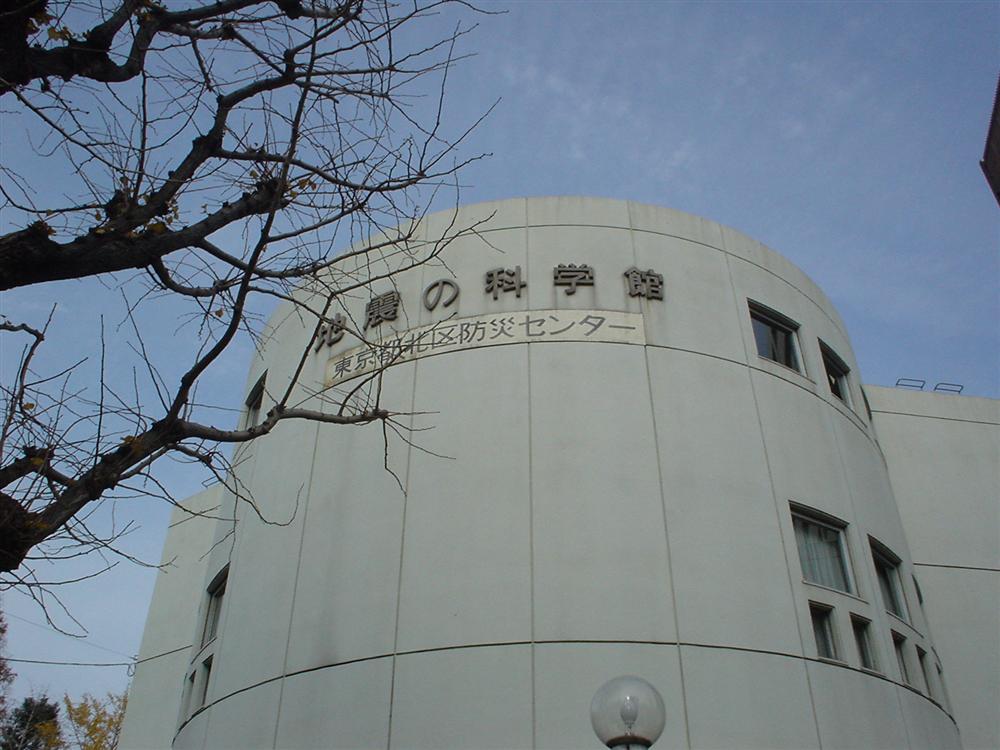 地震の科学館