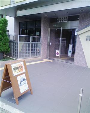 白根記念渋谷区郷土博物館・文学館
