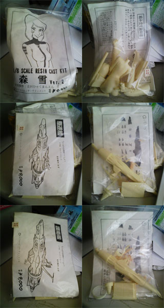 ヤマト関連