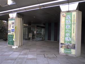 新宿歴史博物館
