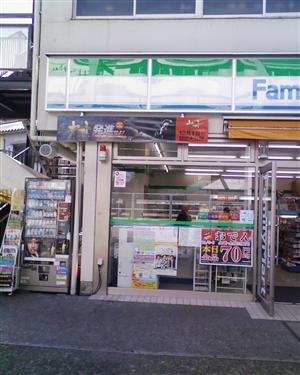 桜上水駅東口店