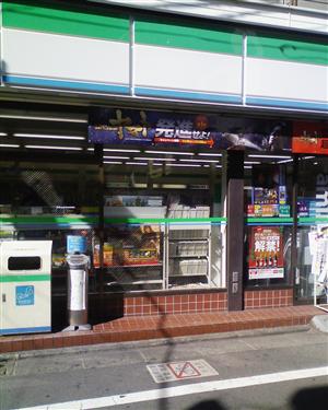 桜上水駅北口店