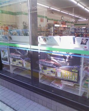 久我山駅南店