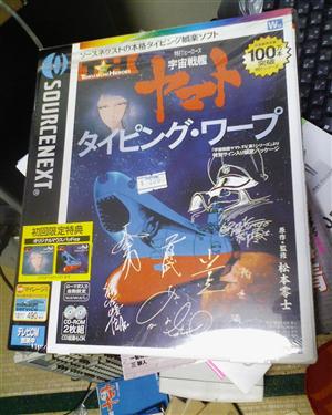 タイピングヤマト