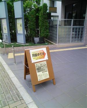 白根記念渋谷区郷土博物館